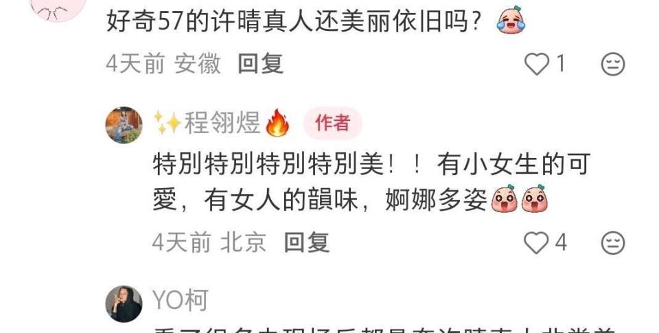 许晴现状曝光,身材丰腴饱满,56岁的她像36岁,太有女人味了(图16) 许晴现状曝光,身材丰腴饱满,56岁的她像36岁,太有女人味了(图16)