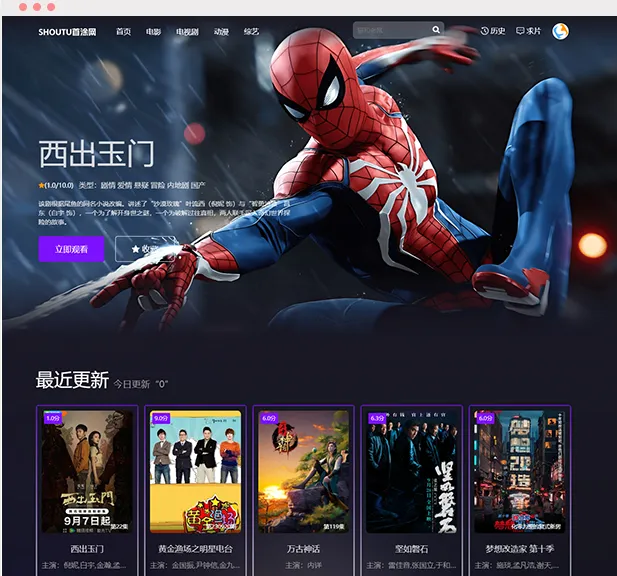 首涂三十一套和首涂三十二套，苹果cms付费模板(图1)