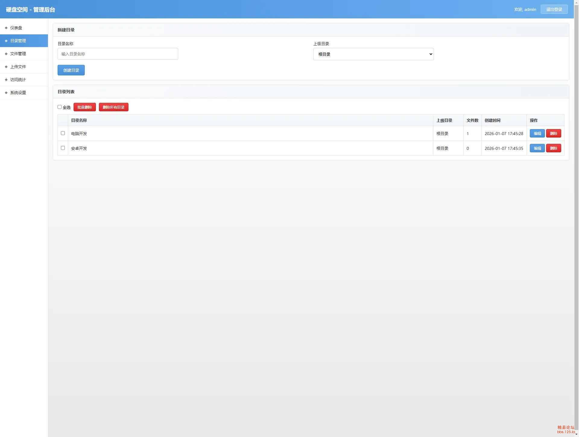 永硕E盘源码(图4)