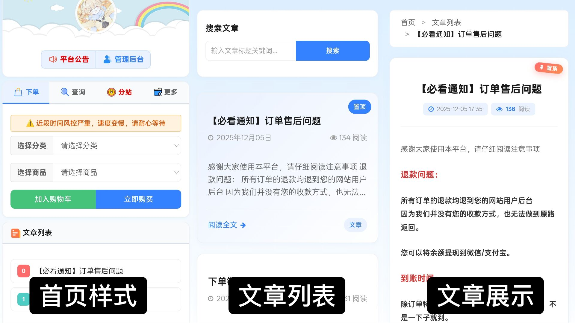 彩虹云商城花粥沉梦云商城前端用户后台美化版(图2)