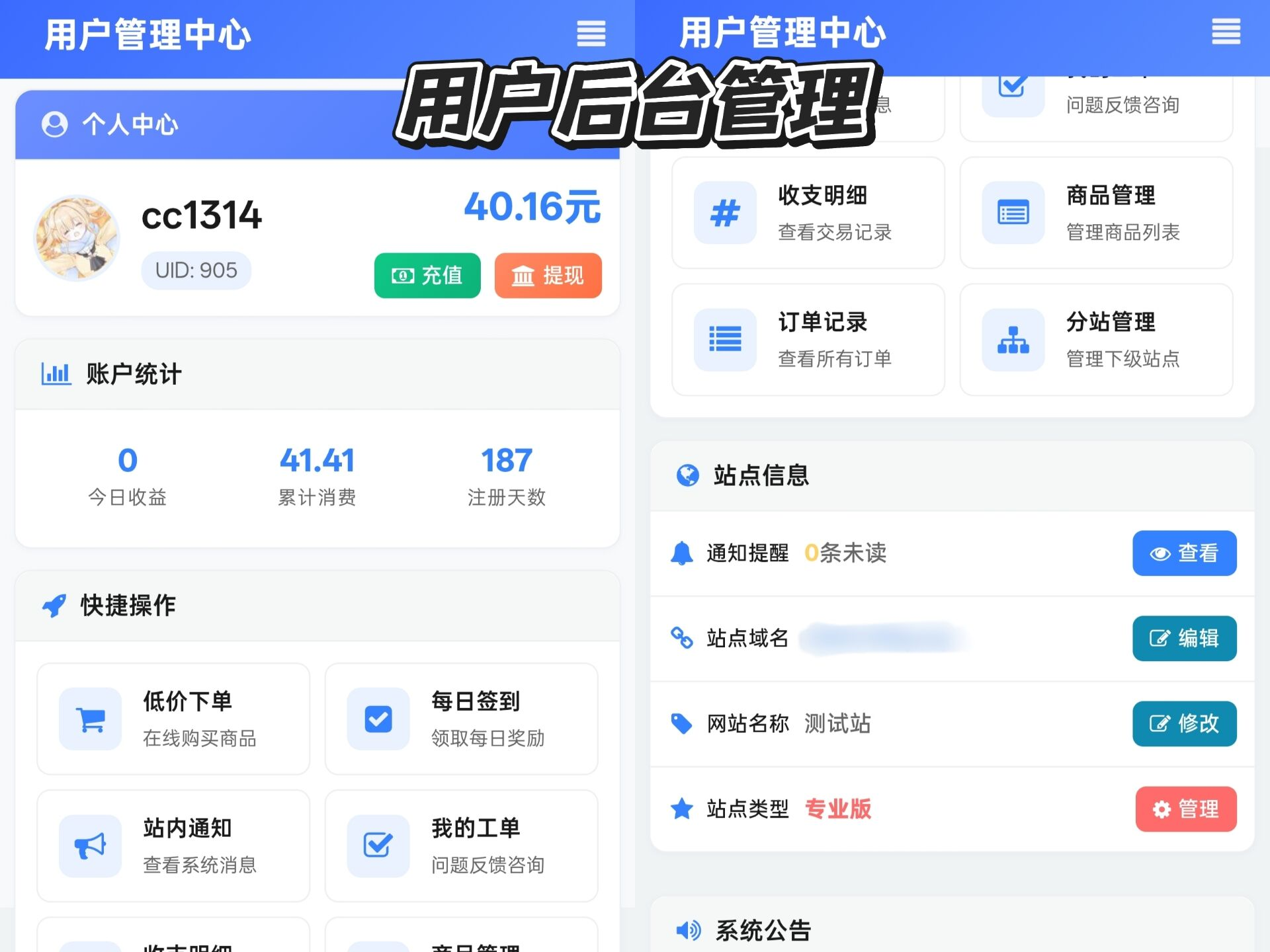 彩虹云商城花粥沉梦云商城前端用户后台美化版(图4)