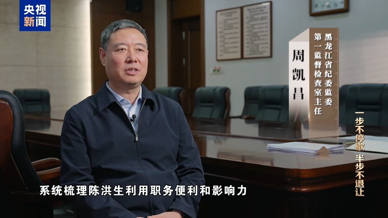 大搞亦官亦商，陈洪生花国家的钱种万亩“贪腐林场”(图10)