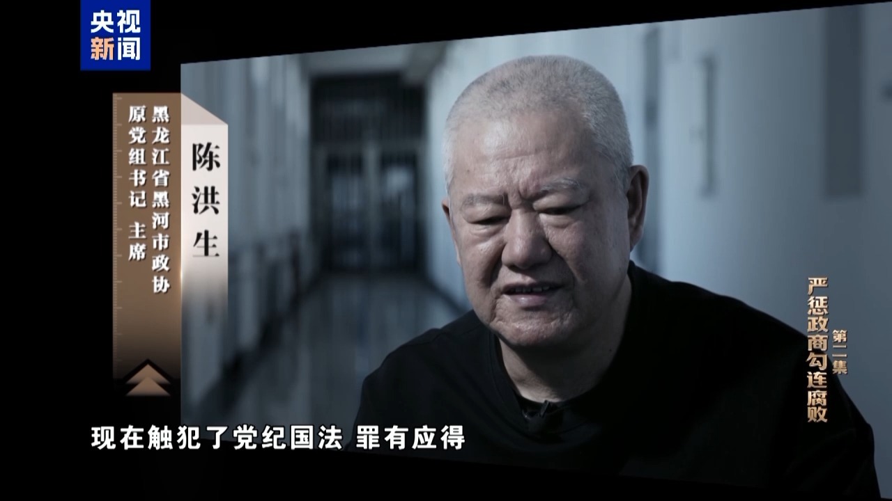 大搞亦官亦商，陈洪生花国家的钱种万亩“贪腐林场”(图8)