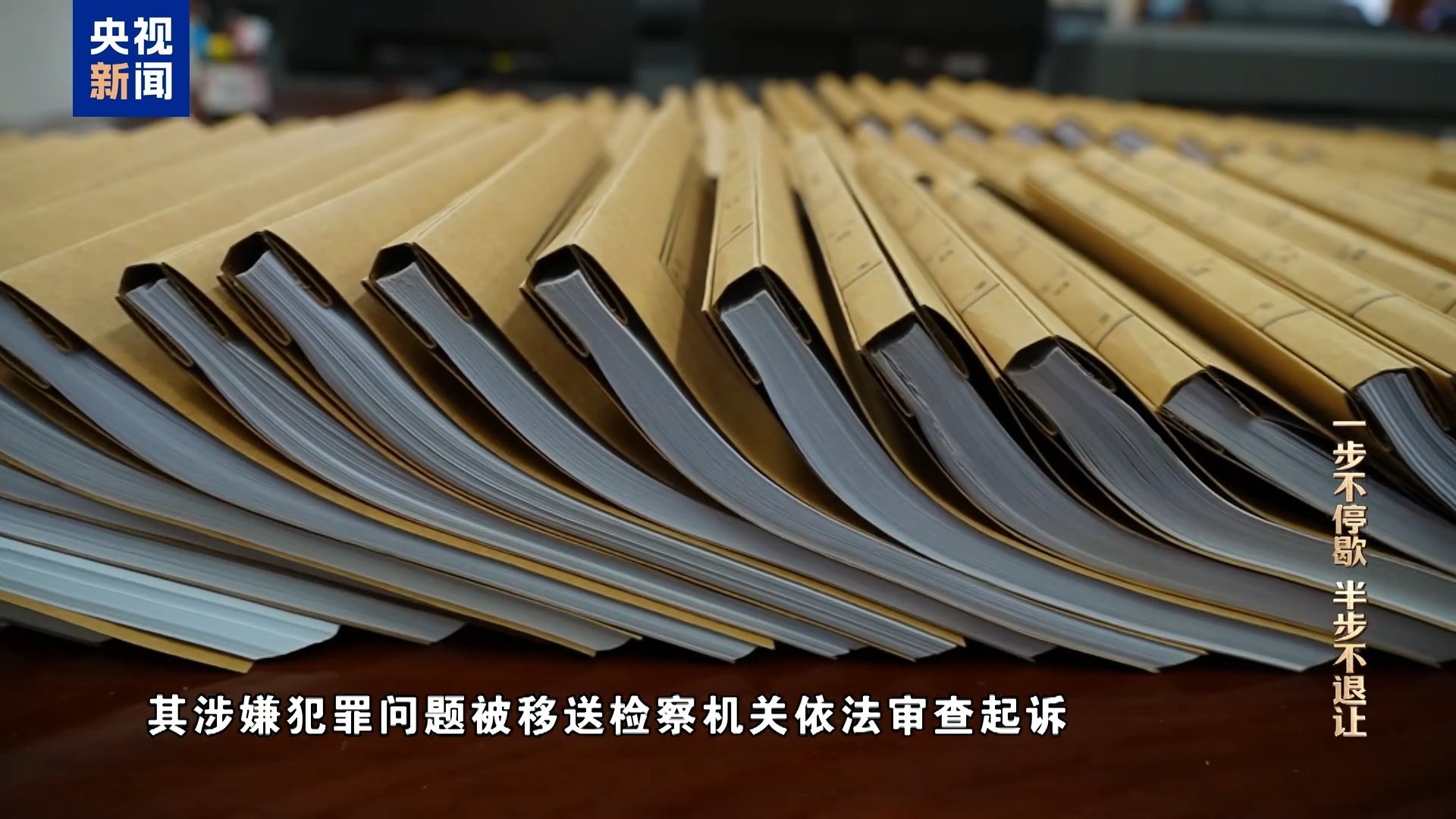 大搞亦官亦商，陈洪生花国家的钱种万亩“贪腐林场”(图9)