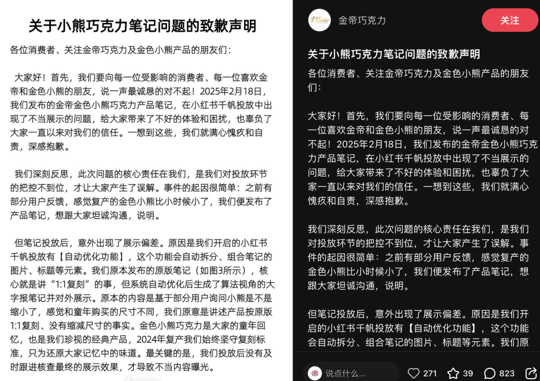 金帝巧克力擦边营销翻车，这个锅AI不背(图4)