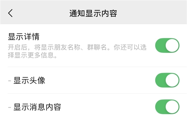 微信通知能显示好友头像了：仅限iOS设备(图1)