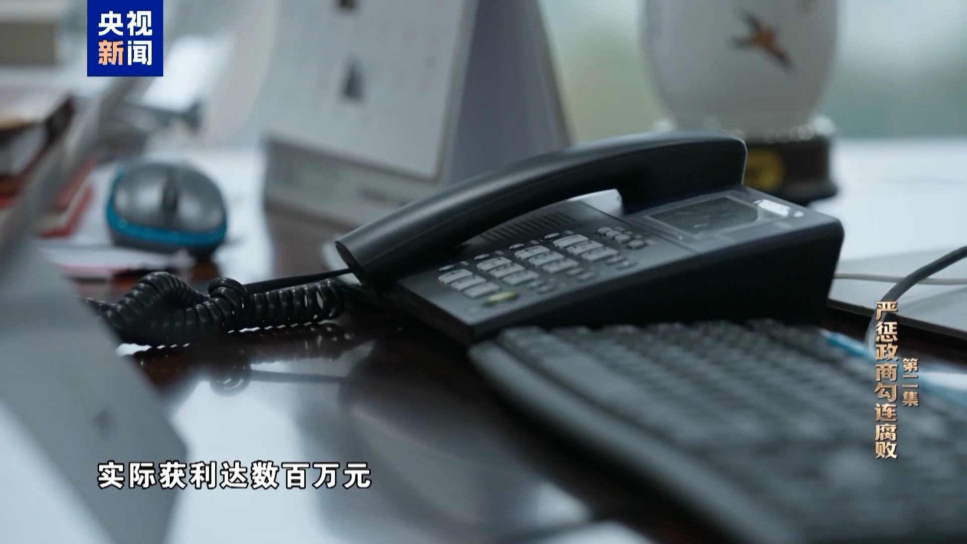 退而不休、用余威谋利，国家发改委原副主任徐宪平贪腐细节披露(图11)