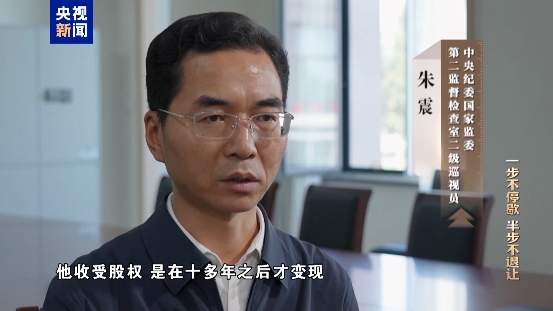 退而不休、用余威谋利，国家发改委原副主任徐宪平贪腐细节披露(图12)