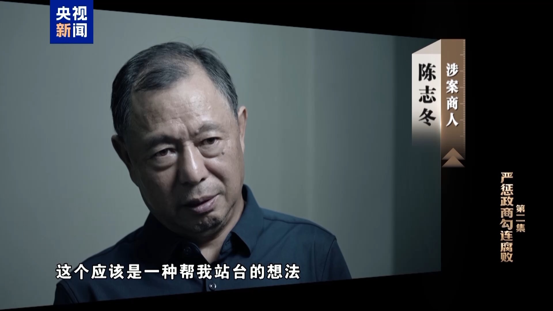 退而不休、用余威谋利，国家发改委原副主任徐宪平贪腐细节披露(图17)