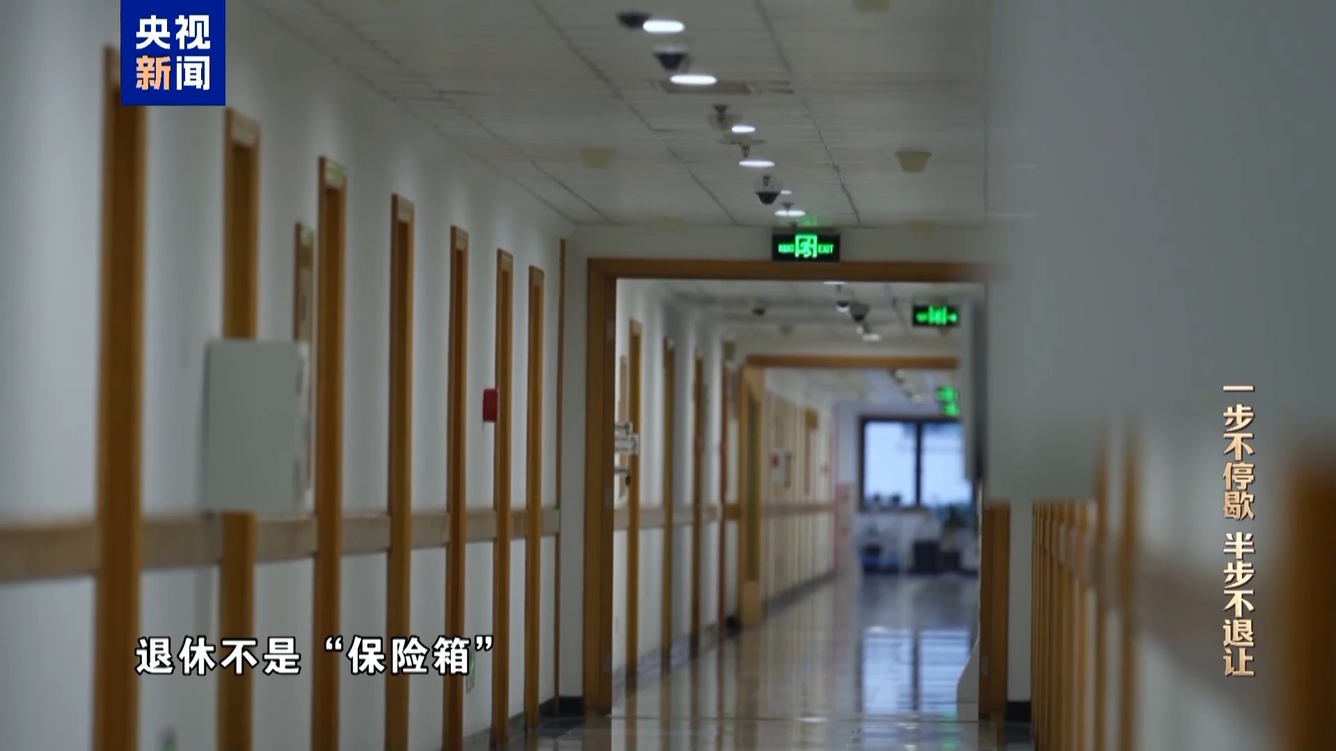 退而不休、用余威谋利，国家发改委原副主任徐宪平贪腐细节披露(图24)