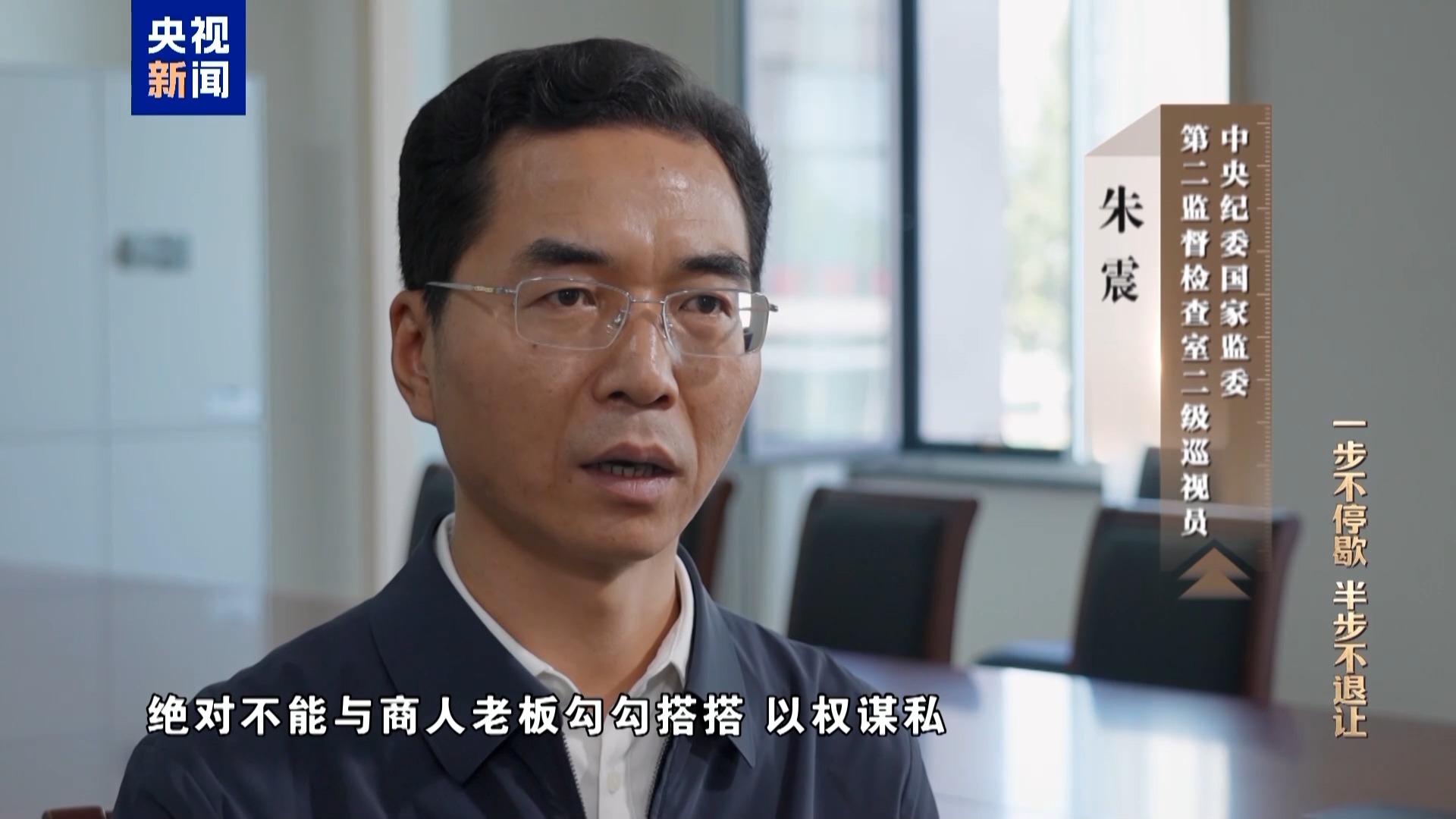 退而不休、用余威谋利，国家发改委原副主任徐宪平贪腐细节披露(图23)