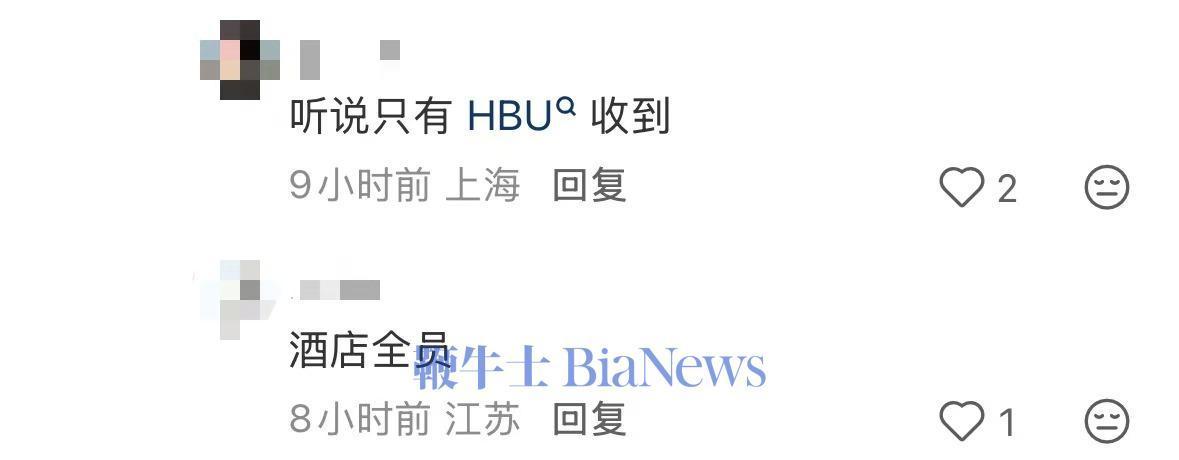 离谱！携程误发全员离职通知(图3)