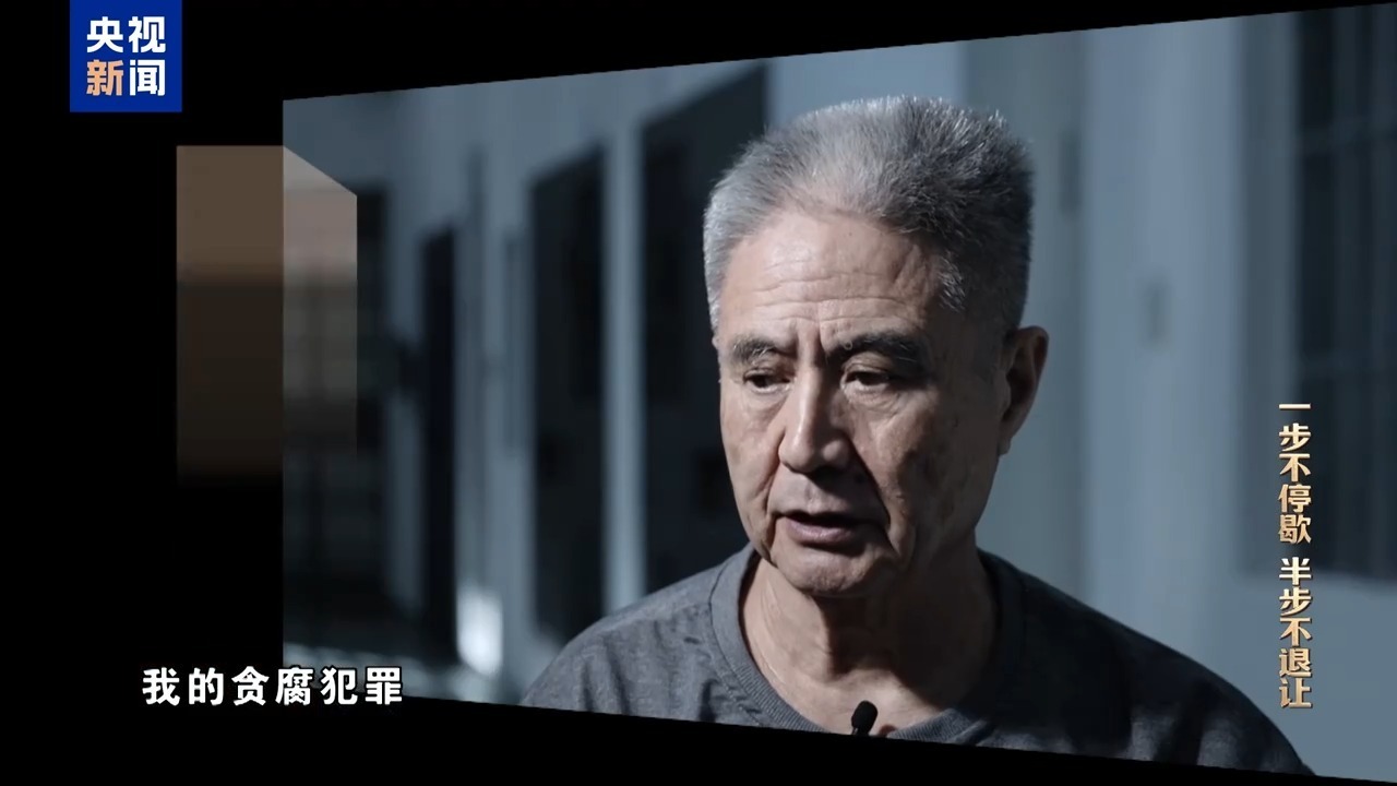 罗保铭出镜忏悔：我对不起党，对不起海南的