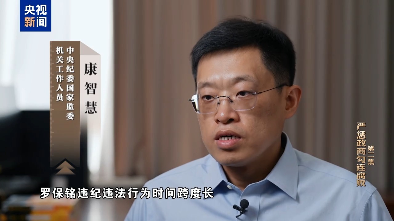 罗保铭出镜忏悔：我对不起党，对不起海南的父老乡亲(图3)
