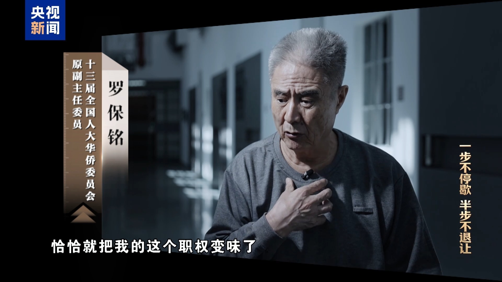 罗保铭出镜忏悔：我对不起党，对不起海南的父老乡亲(图9)