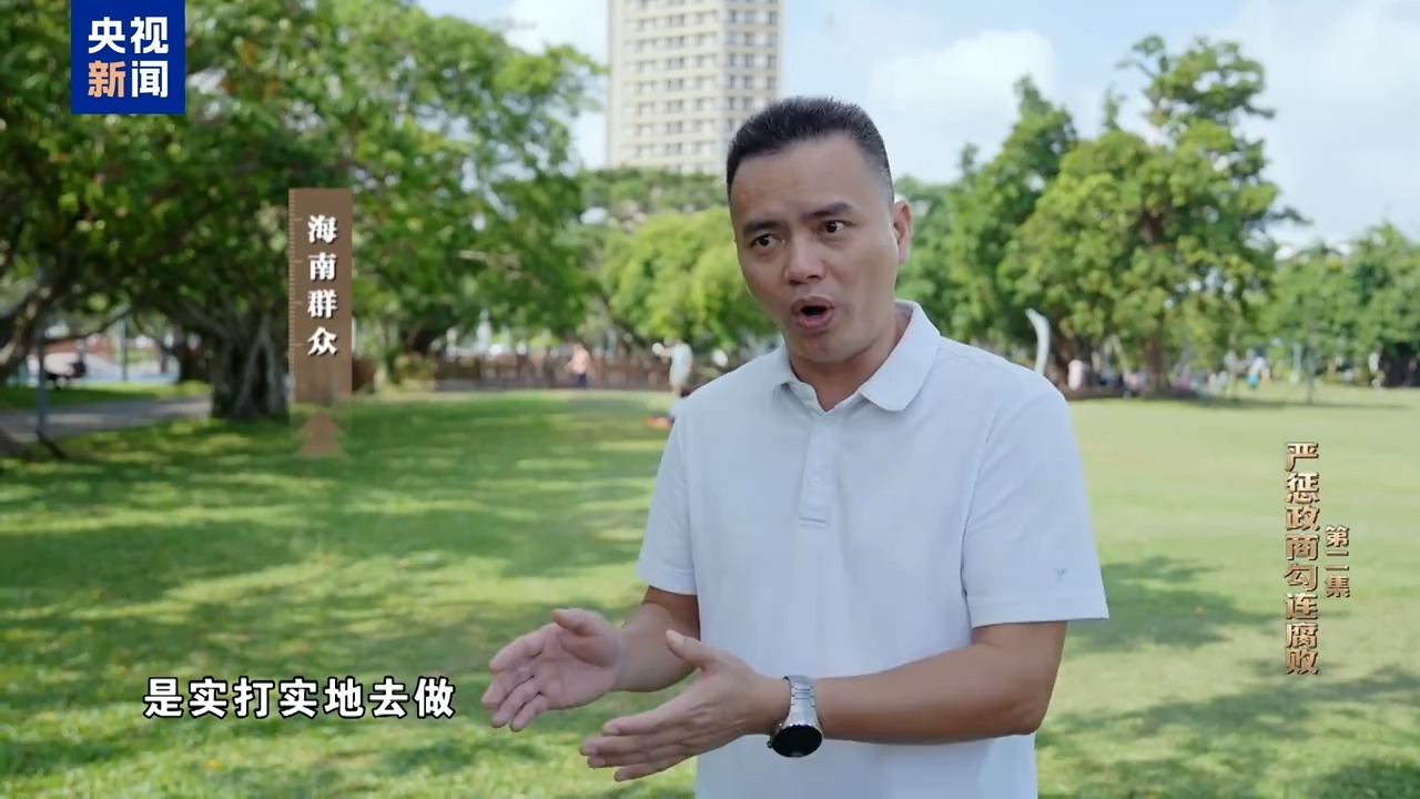 罗保铭出镜忏悔：我对不起党，对不起海南的父老乡亲(图13)