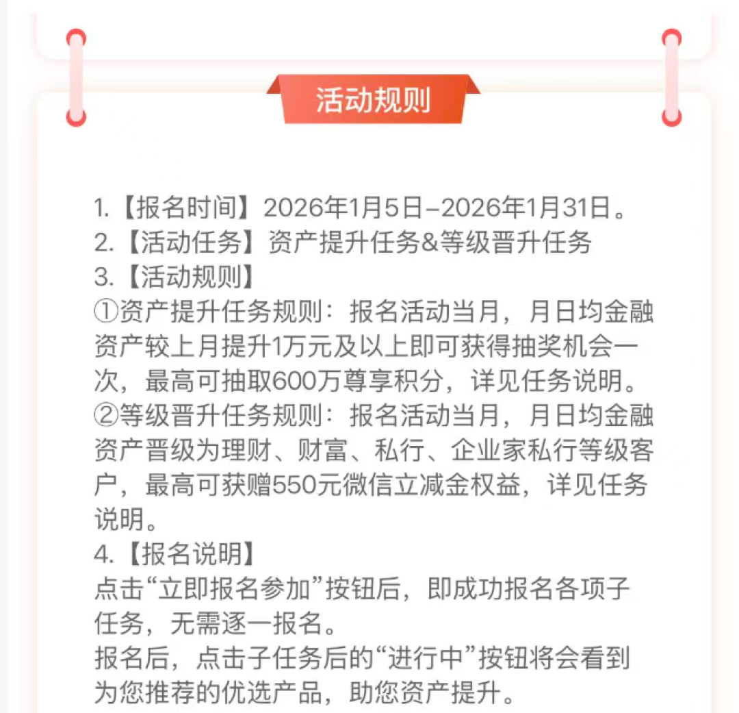 “资产提升战”打响！工、农、中、建等齐下场，有人薅到上万元“羊毛”(图2)