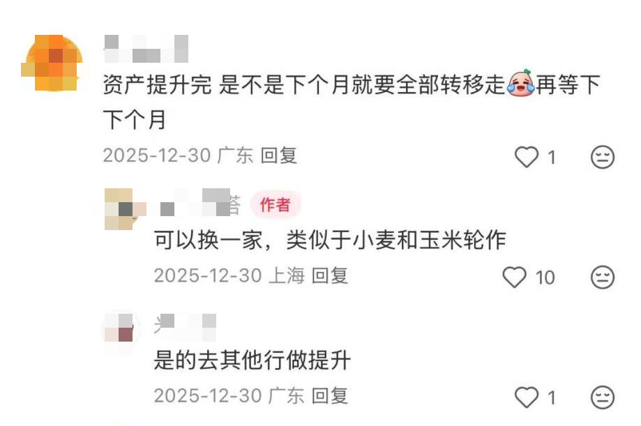 “资产提升战”打响！工、农、中、建等齐下场，有人薅到上万元“羊毛”(图5)