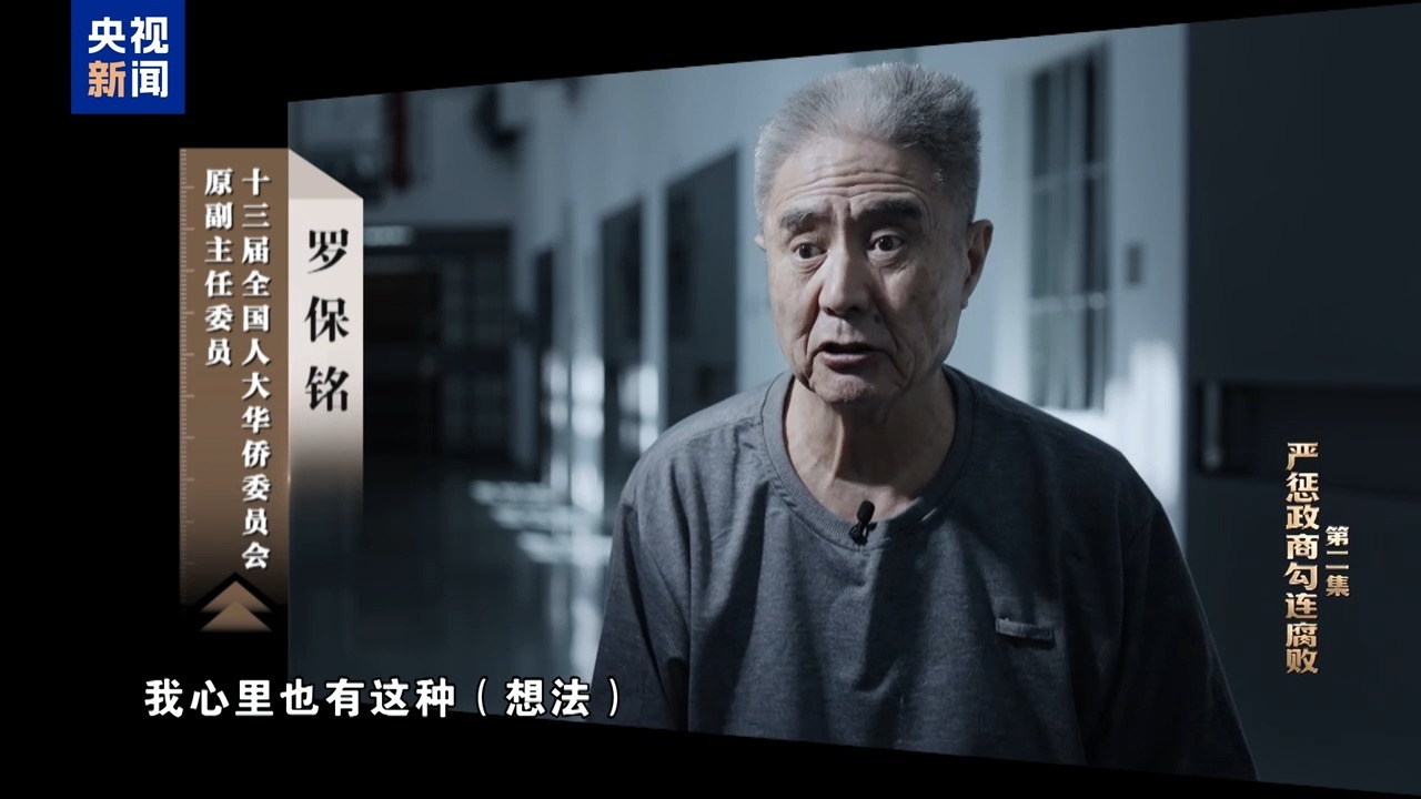 原海航集团和罗保铭关系非同一般：安排公务机旅游，送300平别墅，帮他女儿办婚礼(图2)