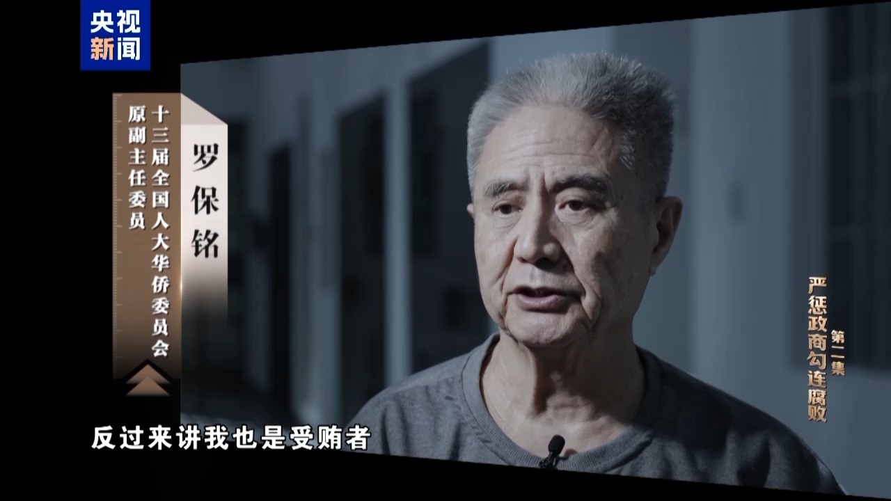 原海航集团和罗保铭关系非同一般：安排公务机旅游，送300平别墅，帮他女儿办婚礼(图4)