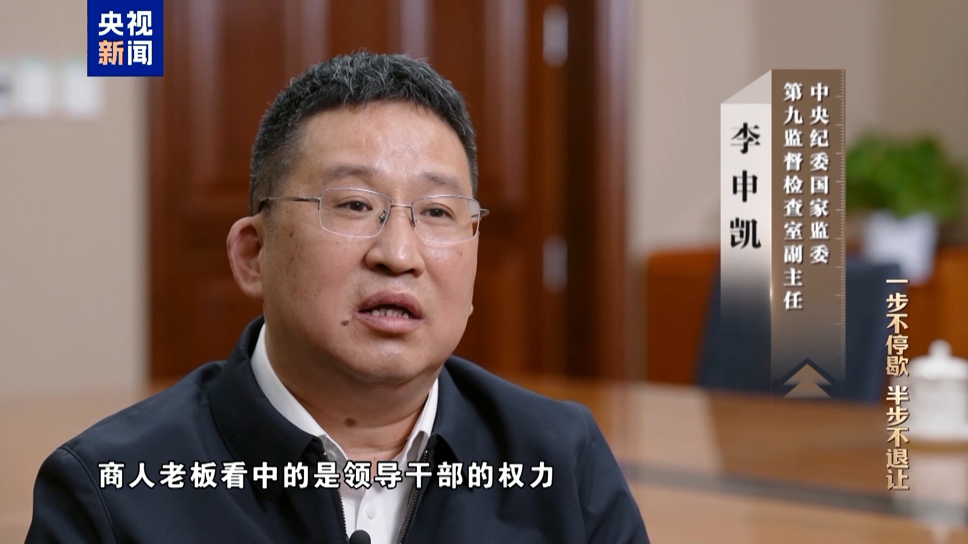 罗保铭上世纪90年代首次受贿，一笔就收下50万元现金(图5)