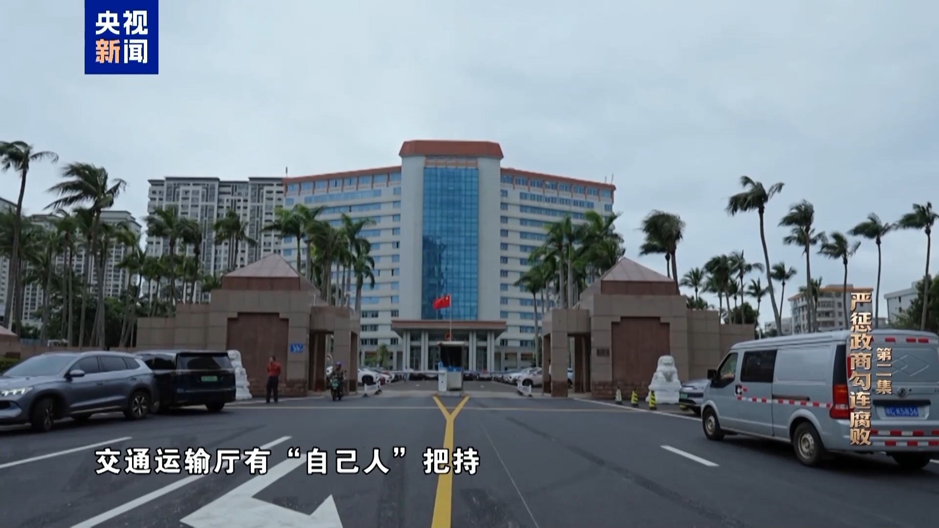 罗保铭上世纪90年代首次受贿，一笔就收下50万元现金(图10)