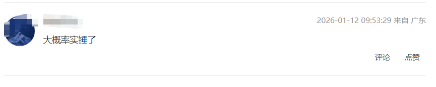 被卷入雀巢召回风波，嘉必优暂未回应上交所监管函(图2)