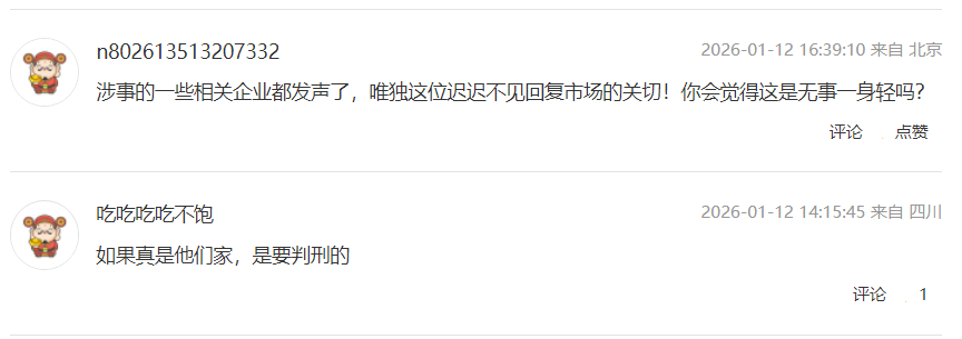 被卷入雀巢召回风波，嘉必优暂未回应上交所监管函(图6)