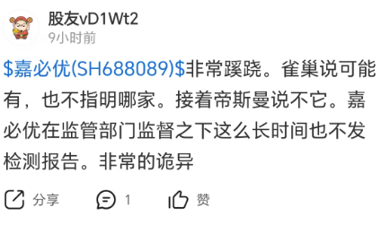 被卷入雀巢召回风波，嘉必优暂未回应上交所监管函(图7)