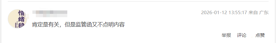 被卷入雀巢召回风波，嘉必优暂未回应上交所监管函(图8)