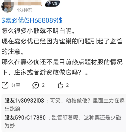 被卷入雀巢召回风波，嘉必优暂未回应上交所监管函(图9)