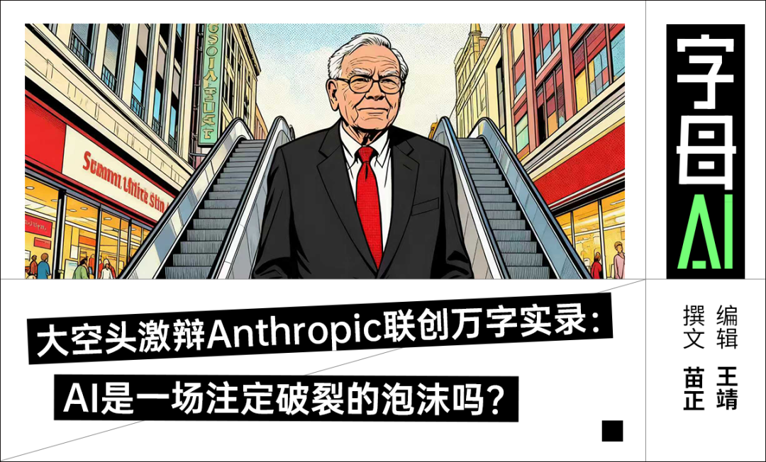 巴菲特的自动扶梯 直击AI投资狂潮的要害