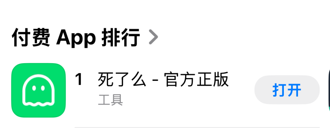 一个“死了么”火了,“活着”系列火速上线,记者实测应用(图1) 一个“死了么”火了,“活着”系列火速上线,记者实测应用(图1)
