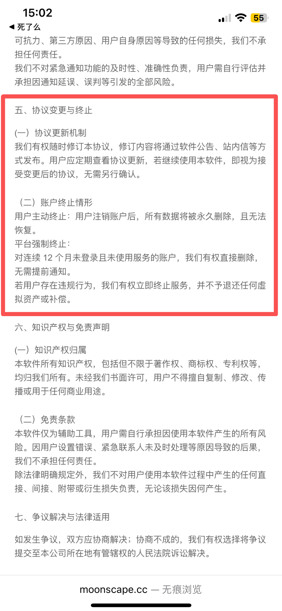一个“死了么”火了,“活着”系列火速上线,记者实测应用(图9) 一个“死了么”火了,“活着”系列火速上线,记者实测应用(图9)