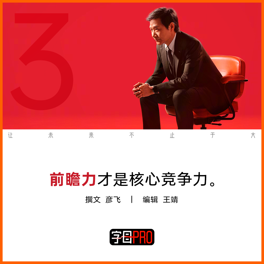 雷军需要第三次All In