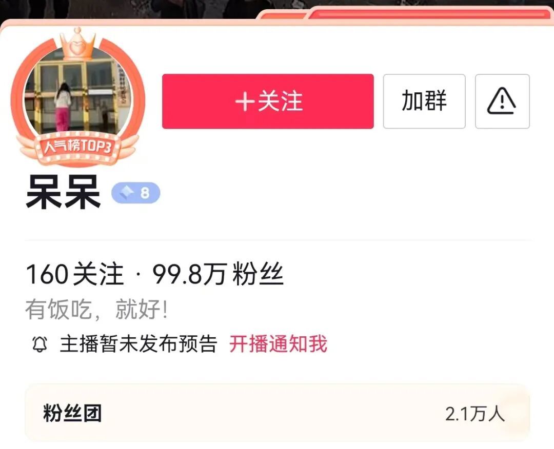 “2026年第一个闯大祸的人”，如何制造了“千人赴约杀猪宴”的网络狂欢(图5)