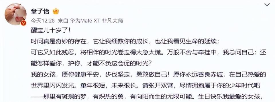 汪峰也没想到，养了10年的女儿醒醒，如今竟成了章子怡唯一的依靠(图22)
