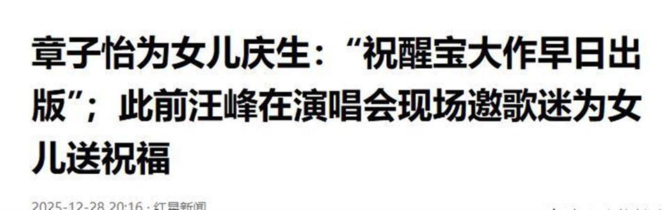 汪峰也没想到，养了10年的女儿醒醒，如今竟成了章子怡唯一的依靠(图33)