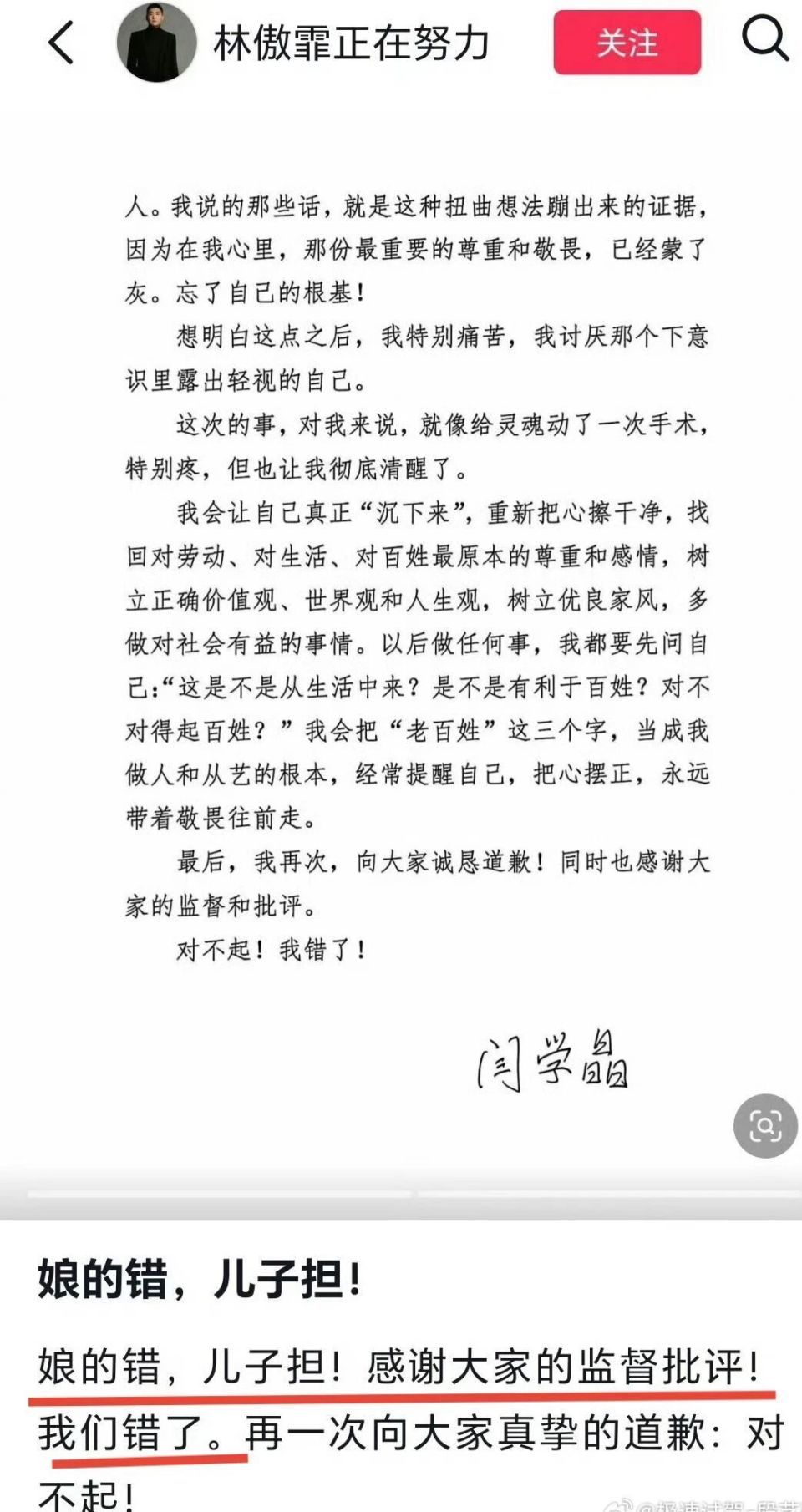 闫学晶母子接连道歉，赵本山当年的忠告果然应验了！不仅忘本还忘恩？(图2)