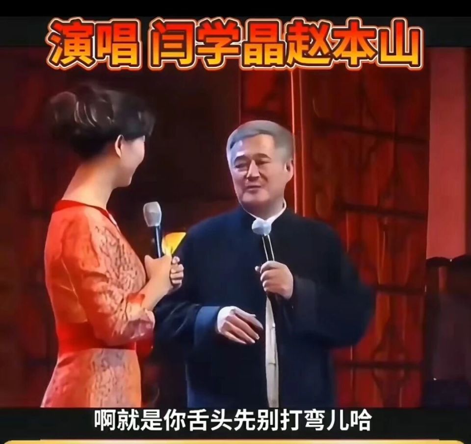 闫学晶母子接连道歉，赵本山当年的忠告果然应验了！不仅忘本还忘恩？(图12)