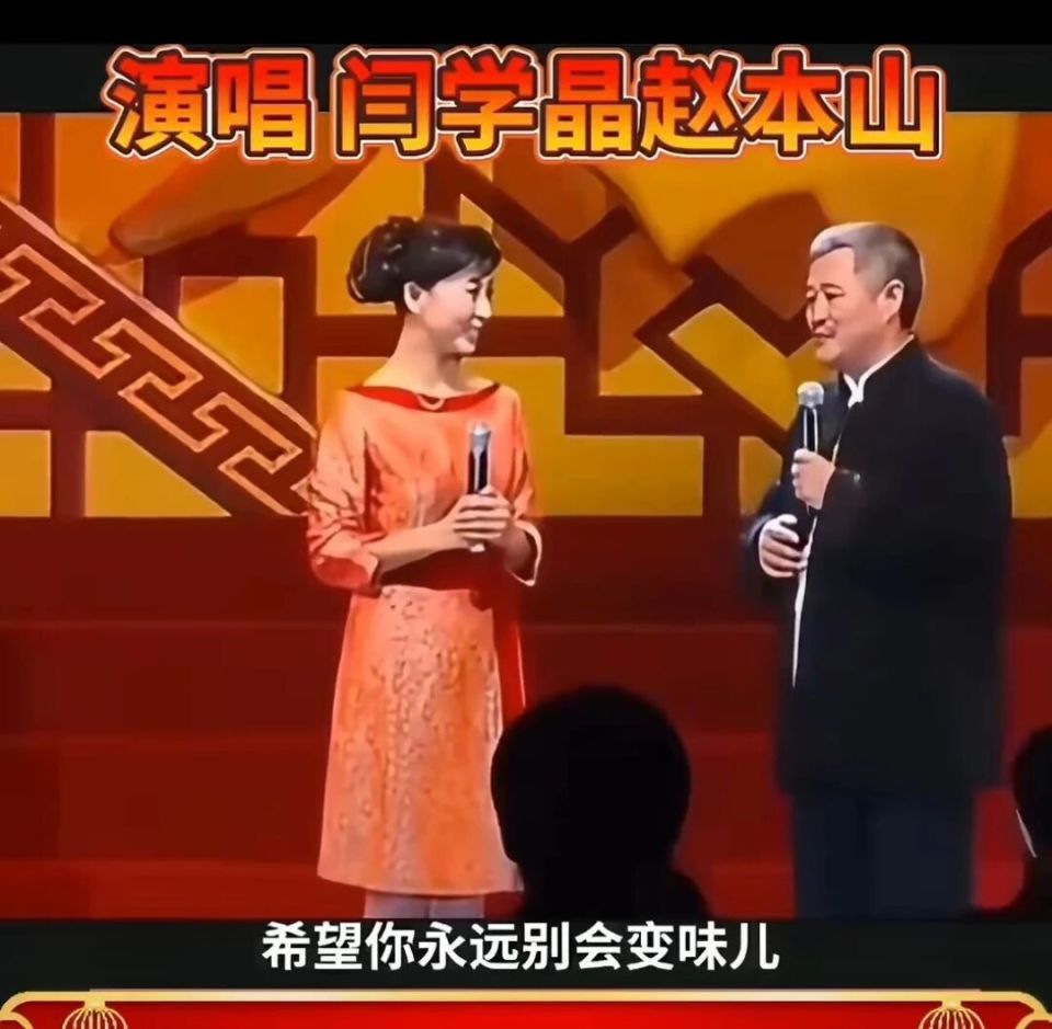 闫学晶母子接连道歉，赵本山当年的忠告果然应验了！不仅忘本还忘恩？(图8)