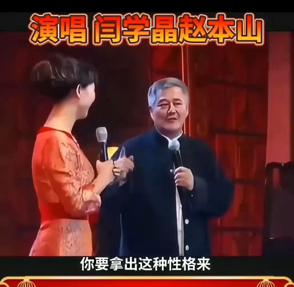闫学晶母子接连道歉，赵本山当年的忠告果然应验了！不仅忘本还忘恩？(图10)