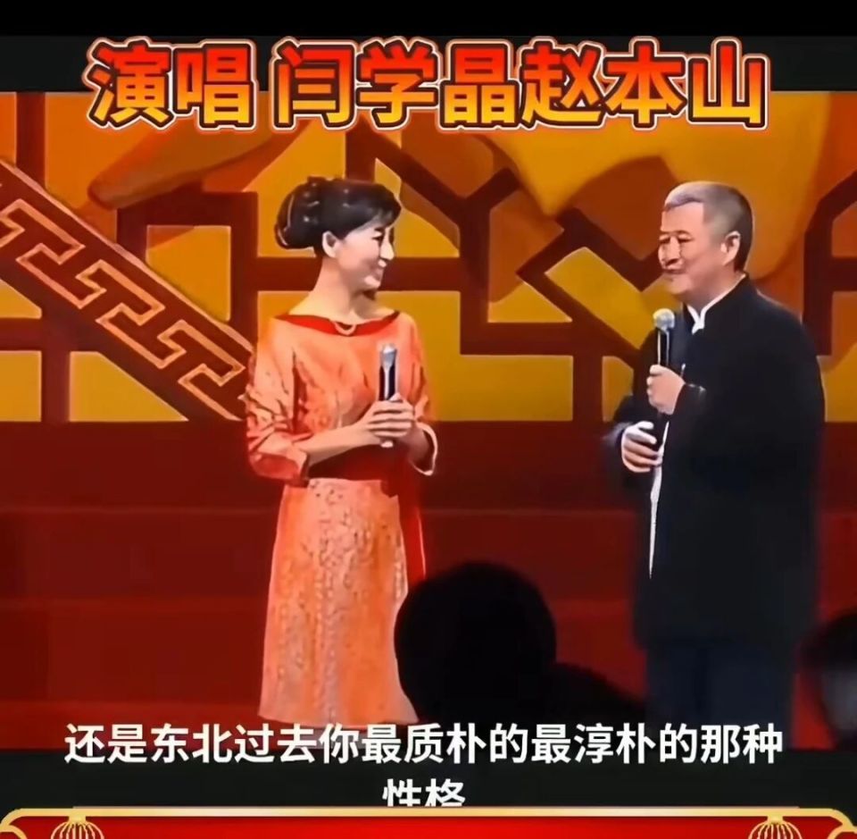 闫学晶母子接连道歉，赵本山当年的忠告果然应验了！不仅忘本还忘恩？(图9)