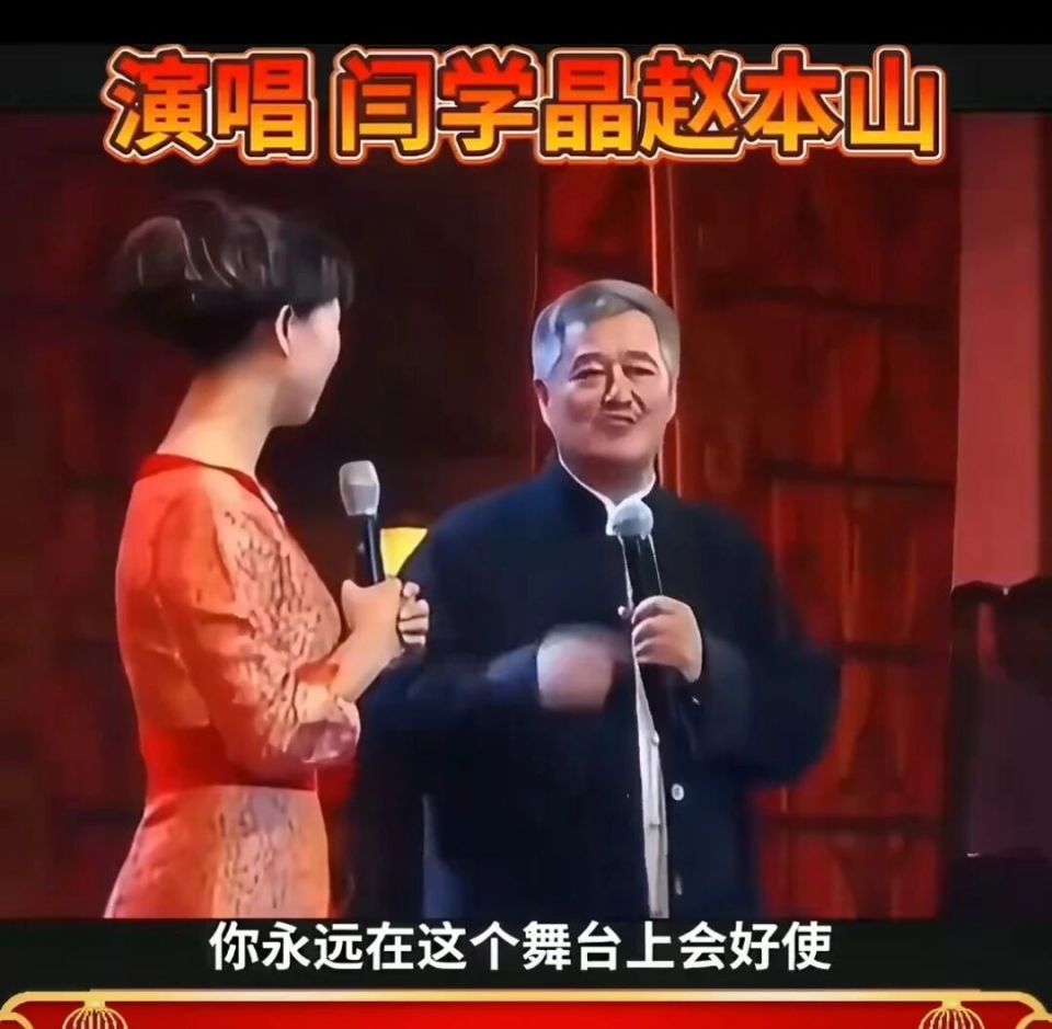 闫学晶母子接连道歉，赵本山当年的忠告果然应验了！不仅忘本还忘恩？(图11)