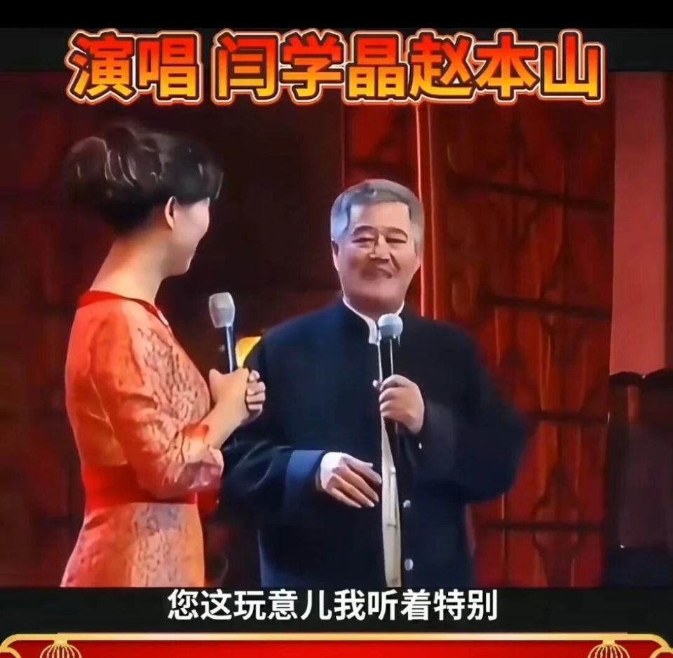 闫学晶母子接连道歉，赵本山当年的忠告果然应验了！不仅忘本还忘恩？(图13)