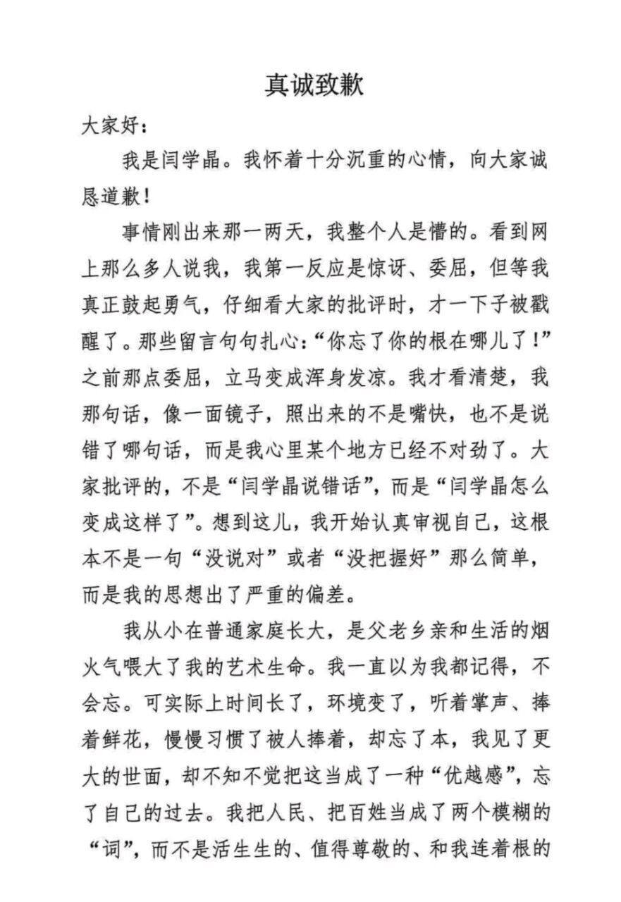 闫学晶母子接连道歉，赵本山当年的忠告果然应验了！不仅忘本还忘恩？(图18)