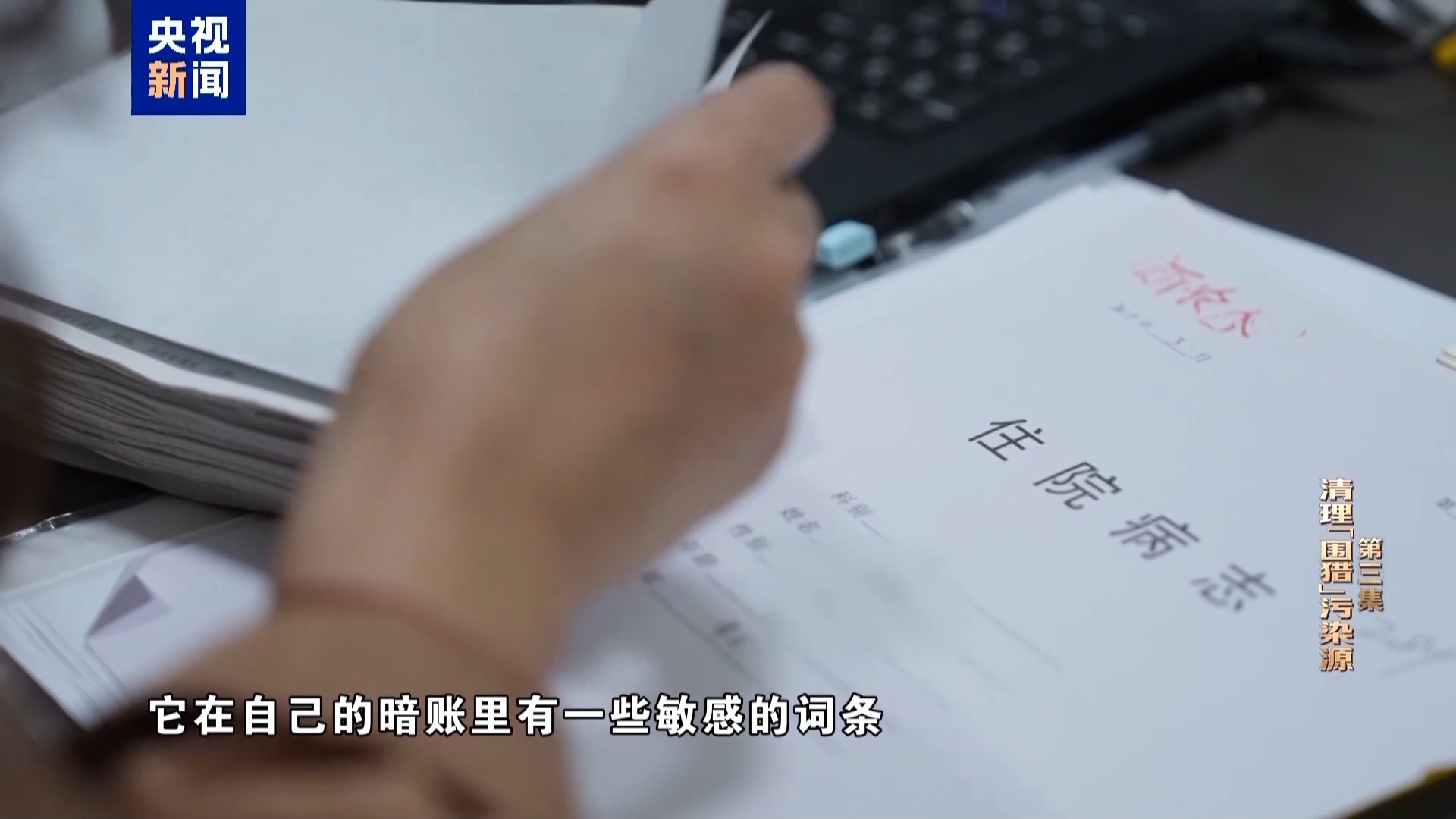 民营医院为骗取医保设“围猎”专款，9名公职人员沦陷(图3)