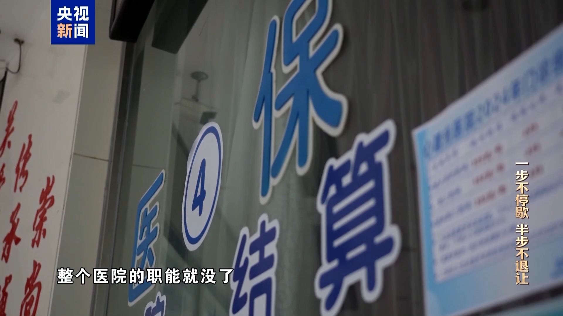 民营医院为骗取医保设“围猎”专款，9名公职人员沦陷(图12)