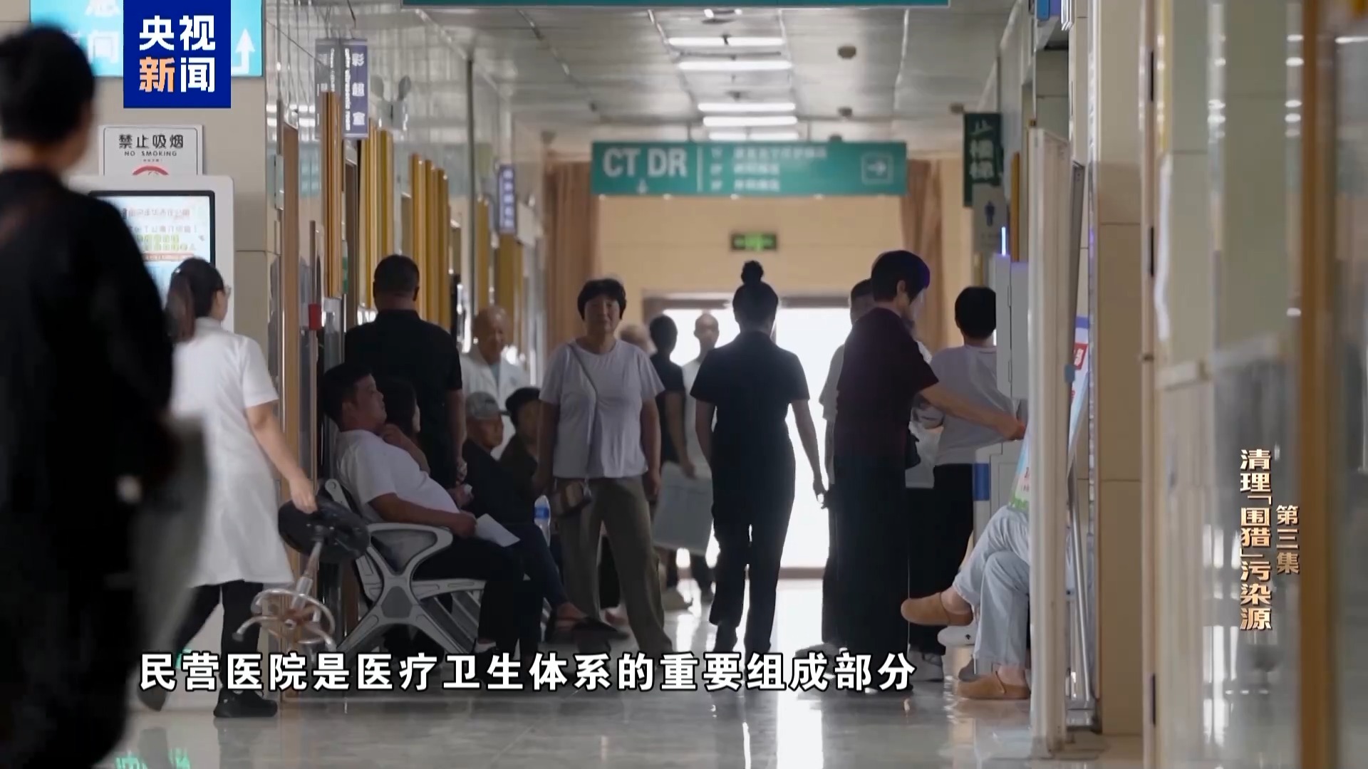 民营医院为骗取医保设“围猎”专款，9名公职人员沦陷(图13)