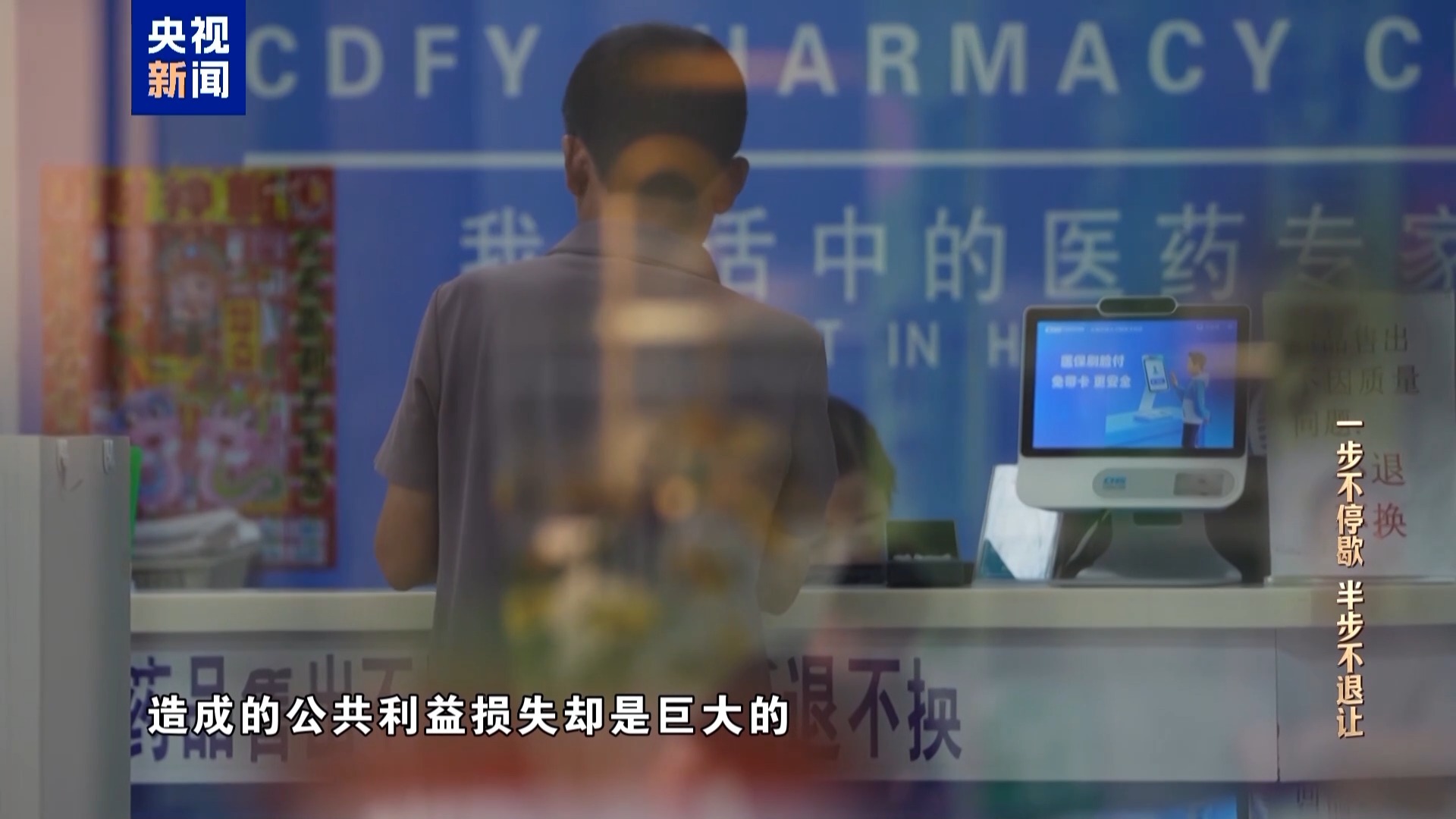 民营医院为骗取医保设“围猎”专款，9名公职人员沦陷(图15)